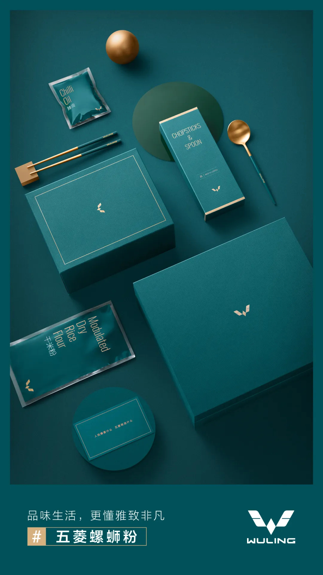 旺旺，出螺蛳粉了！