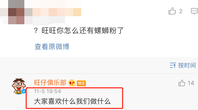 旺旺，出螺蛳粉了！