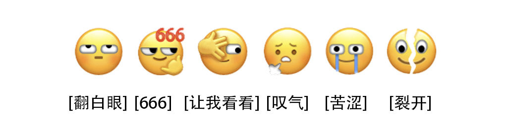 微信上线新表情，也太内涵了!