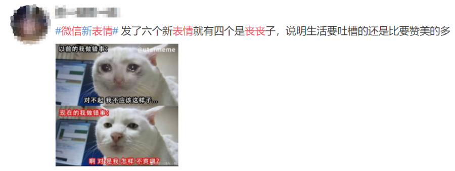 微信上线新表情，也太内涵了!