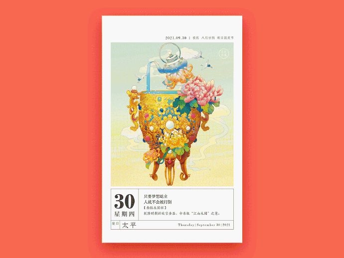 2021年高赞日历，神仙颜值我爱了！