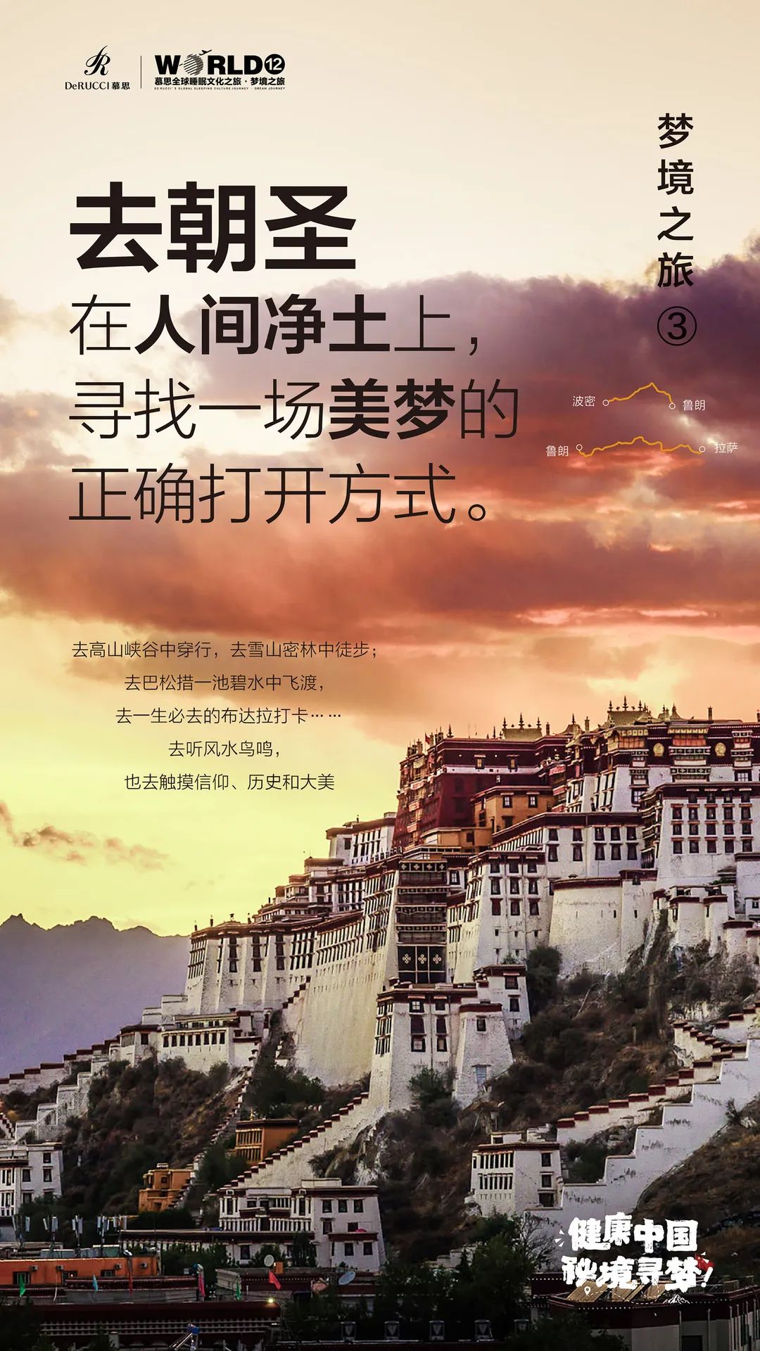这家睡眠旅行公司，一年只营业一次