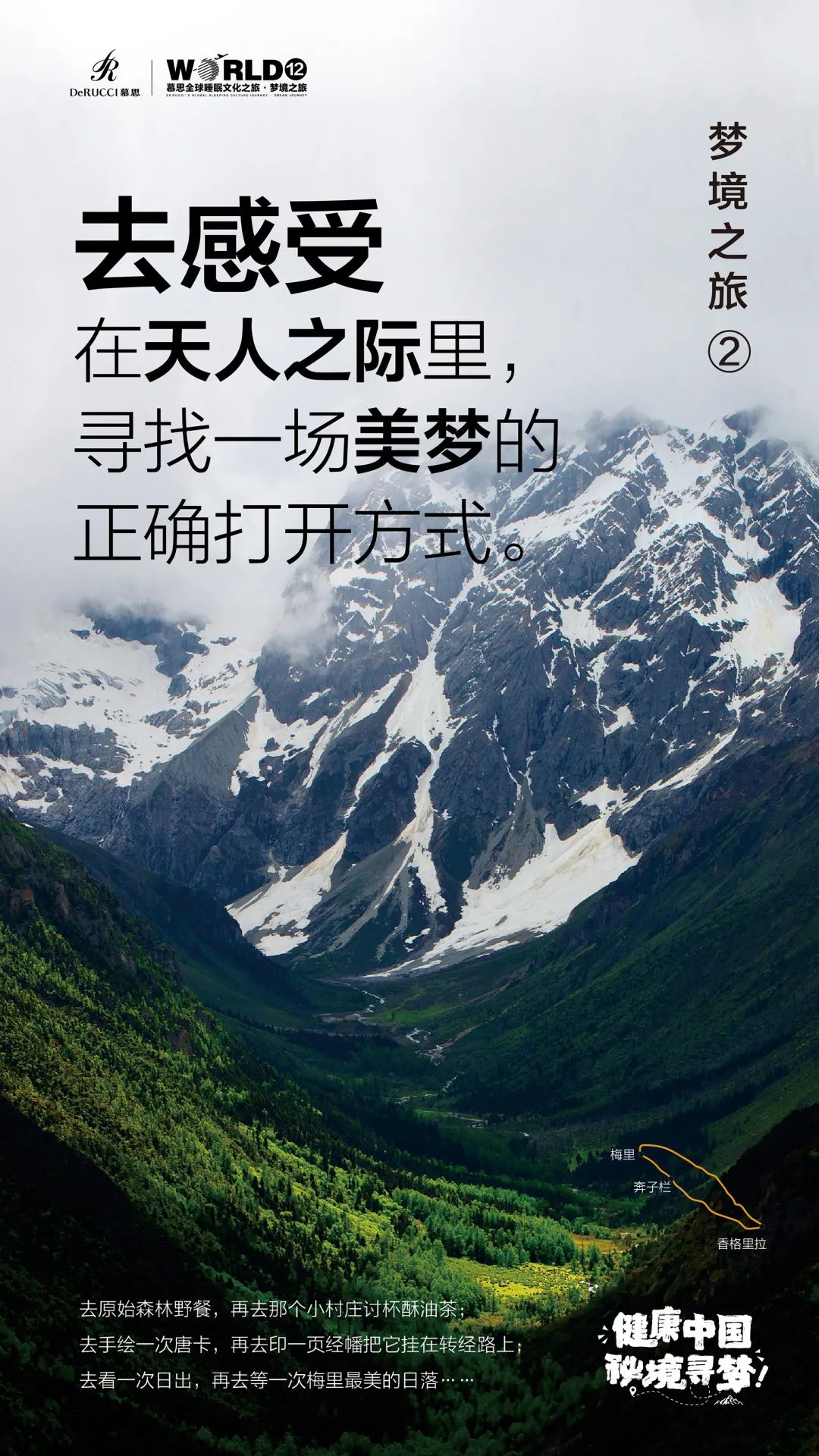 这家睡眠旅行公司，一年只营业一次