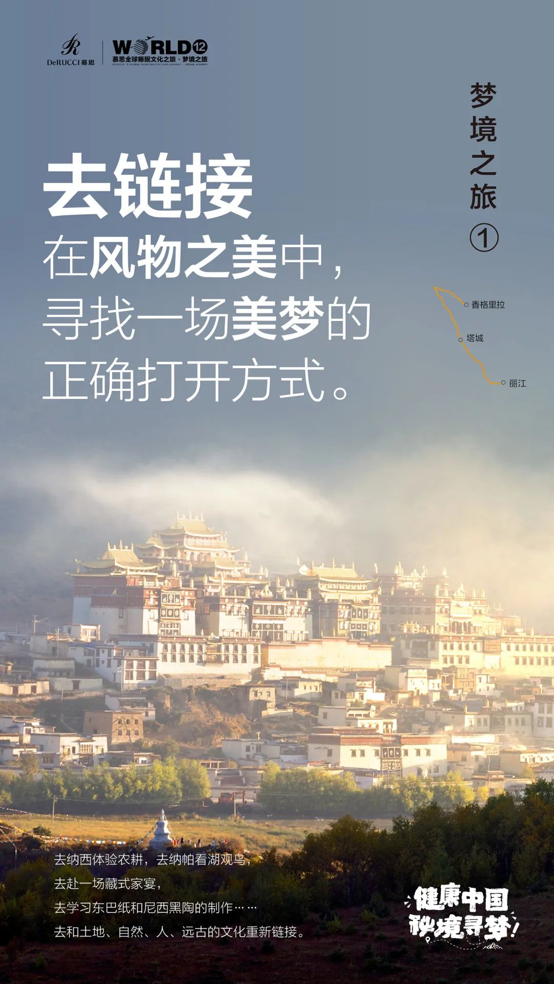 这家睡眠旅行公司，一年只营业一次