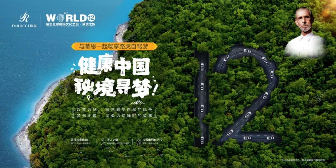 这家睡眠旅行公司，一年只营业一次