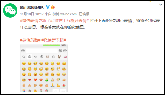 裂！开！了！微信新表情像极设计师的日常！