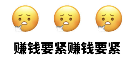 裂！开！了！微信新表情像极设计师的日常！
