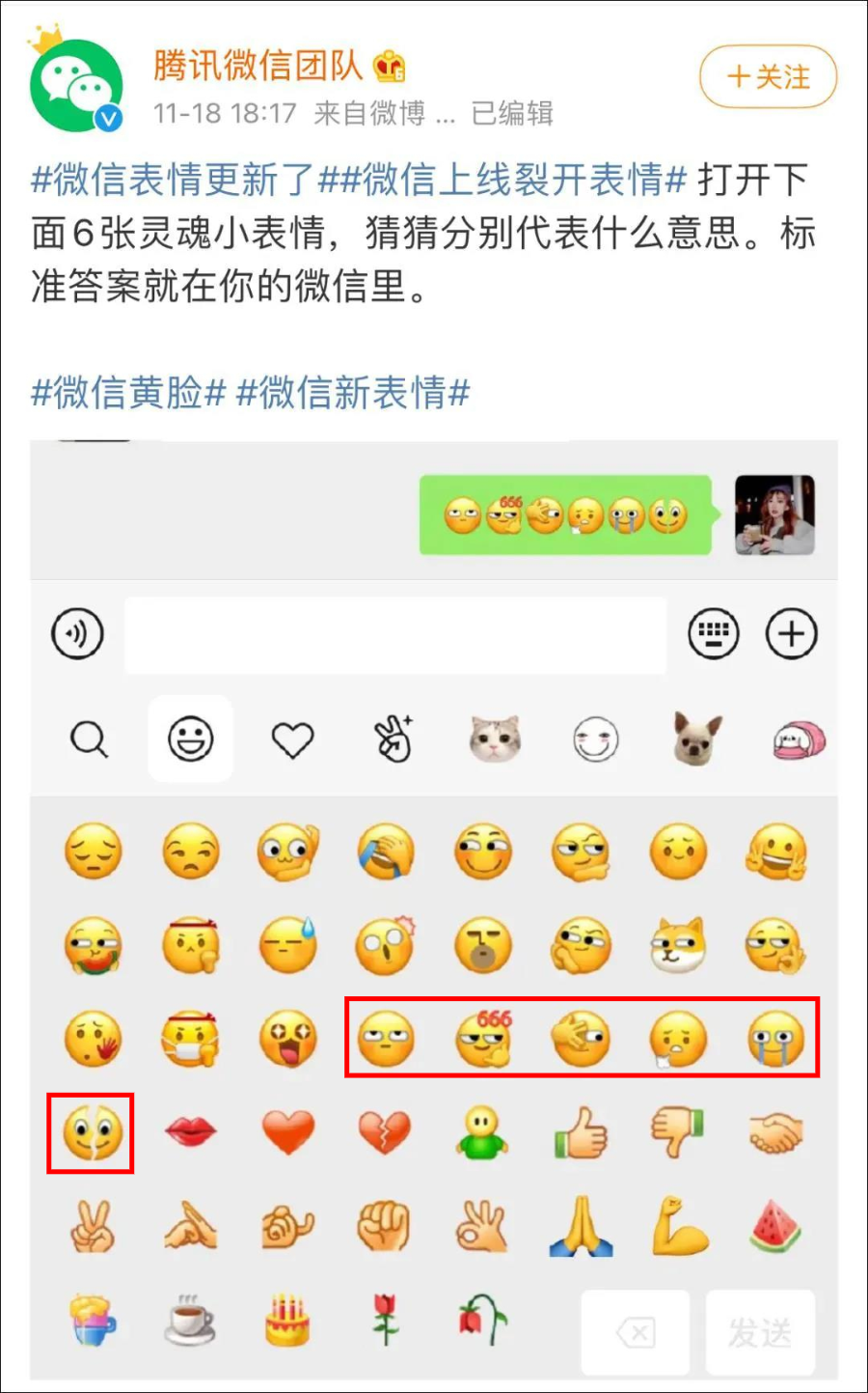 微信新表情，都被玩坏了！