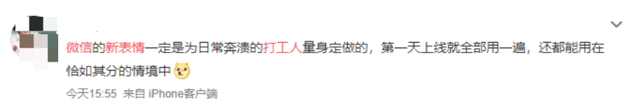 微信新表情，都被玩坏了！