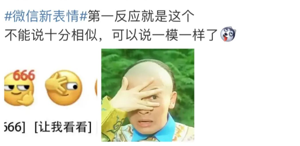 微信新表情，都被玩坏了！