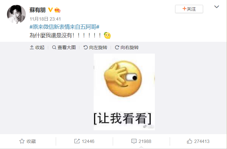 微信新表情，都被玩坏了！