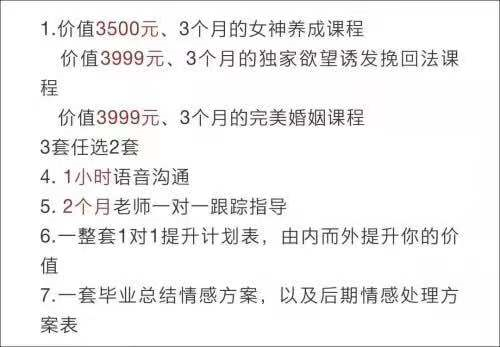 灵彤彤勾魂诱男术诈骗营销，看得我面红耳赤心突突的