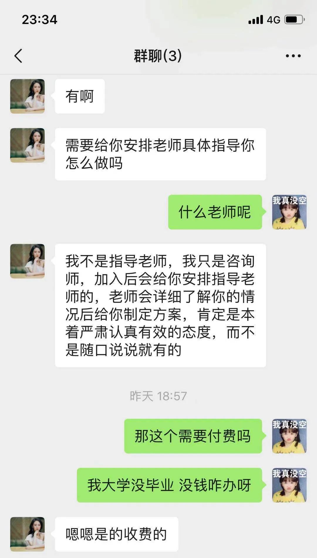 灵彤彤勾魂诱男术诈骗营销，看得我面红耳赤心突突的