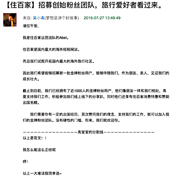 “用户运营”要怎么做？
