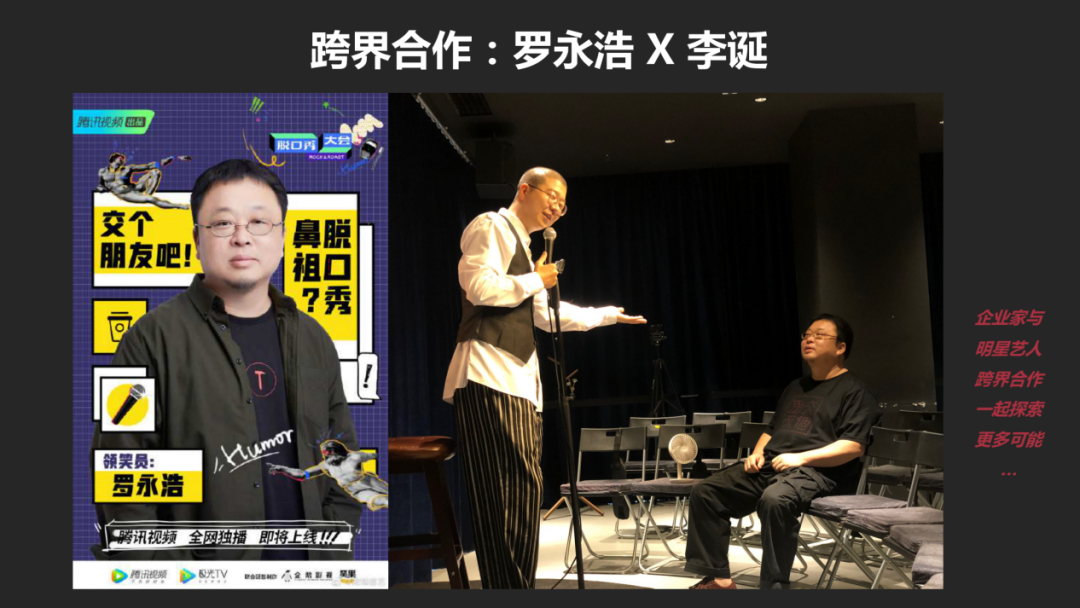 这次，罗永浩真的开了一家广告公司！