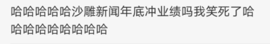 “武则天她妈在钦州”，真·10w+标题！