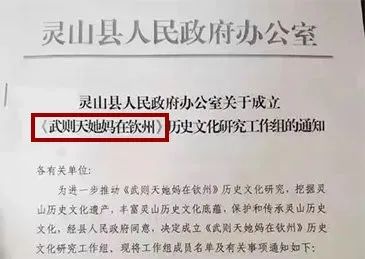 “武则天她妈在钦州”，真·10w+标题！