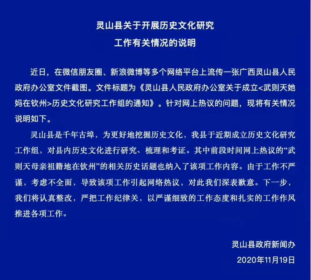 “武则天她妈在钦州”，真·10w+标题！