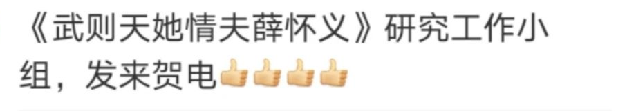 “武则天她妈在钦州”，真·10w+标题！