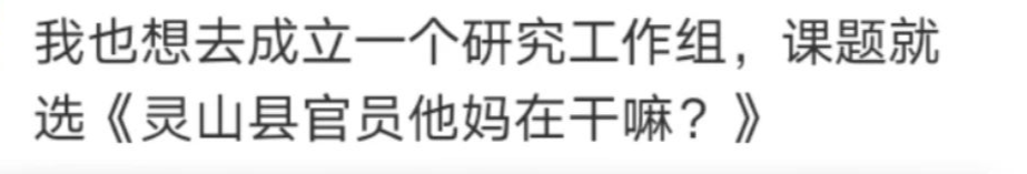 “武则天她妈在钦州”，真·10w+标题！