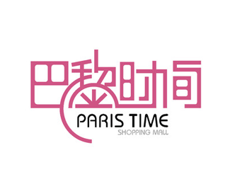 连笔字设计怎么做不显得俗气？