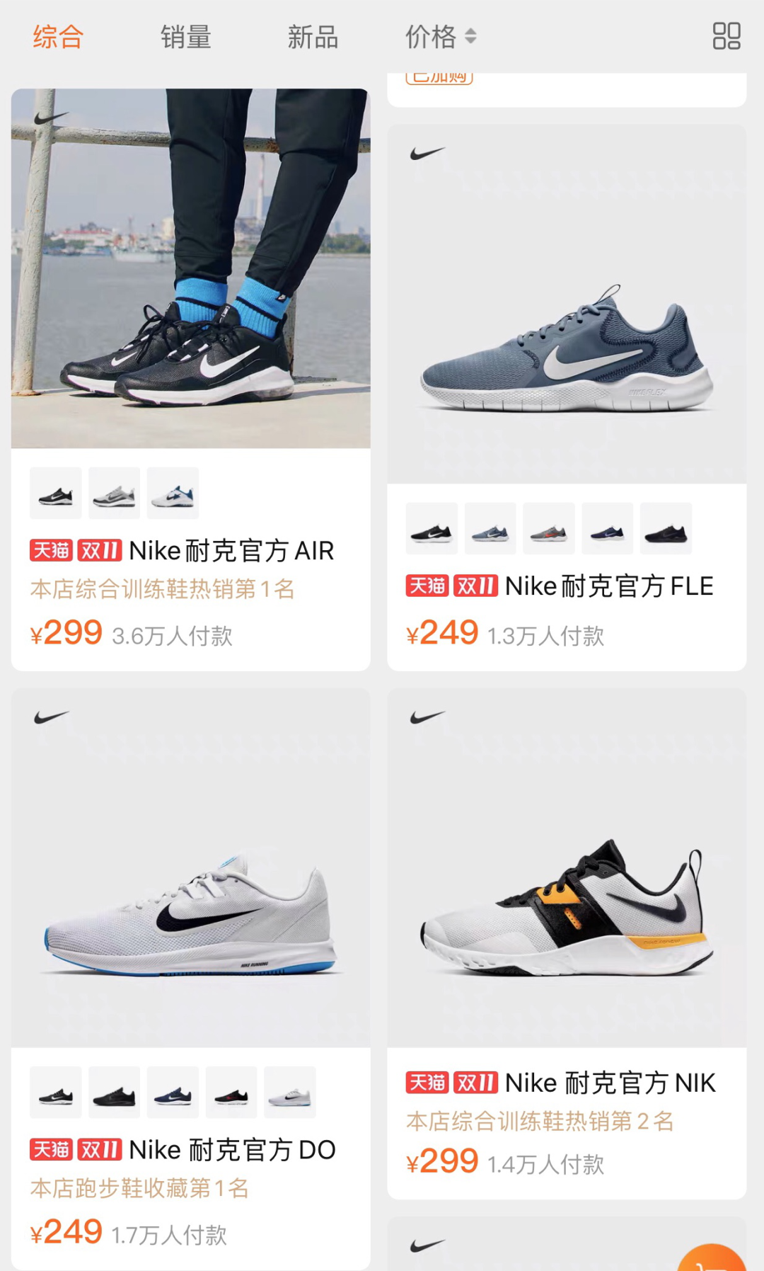 干掉耐克的，绝不会是下一个耐克？