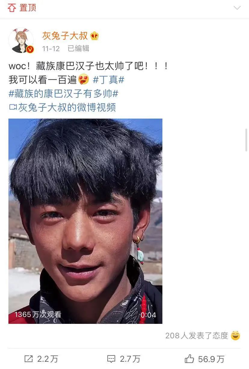 一天涨粉200万，丁真为什么火出圈？