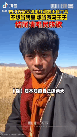 一天涨粉200万，丁真为什么火出圈？