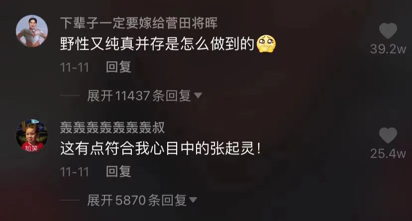 一天涨粉200万，丁真为什么火出圈？