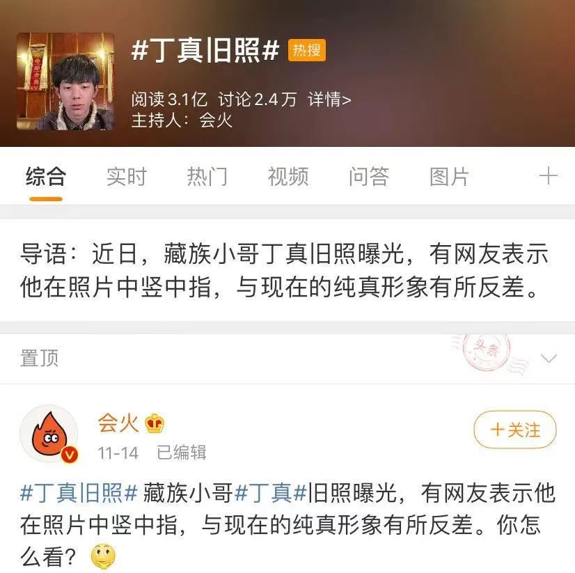 一天涨粉200万，丁真为什么火出圈？