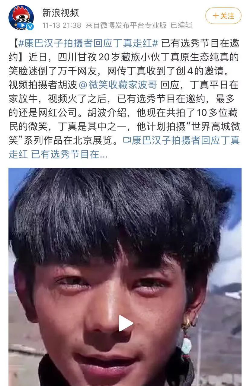 一天涨粉200万，丁真为什么火出圈？