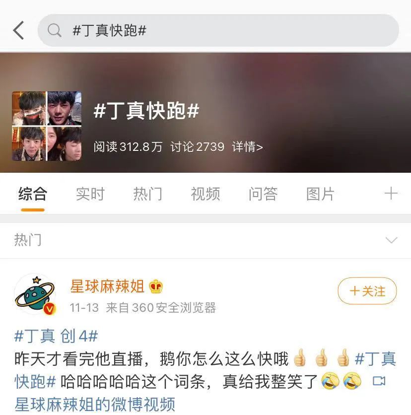 一天涨粉200万，丁真为什么火出圈？