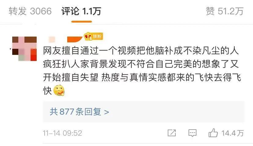 一天涨粉200万，丁真为什么火出圈？
