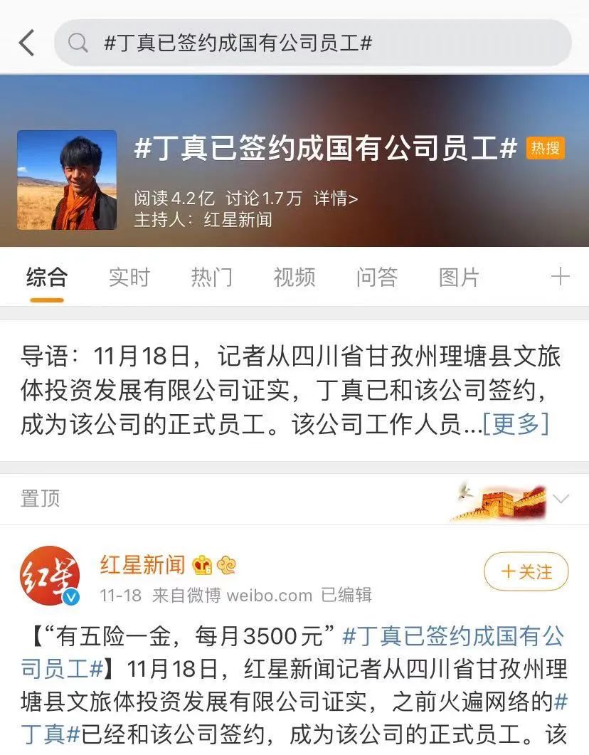 一天涨粉200万，丁真为什么火出圈？