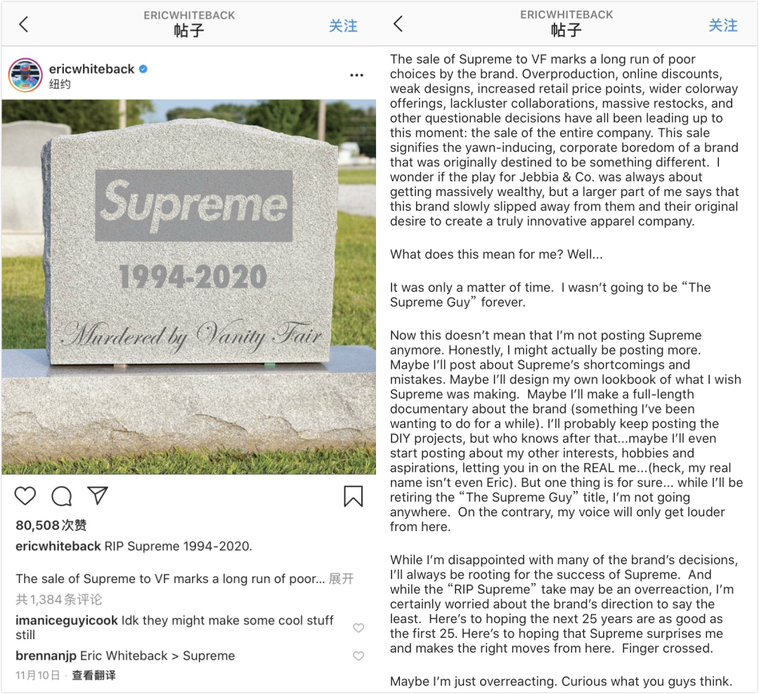 21亿美元被收购，铁粉发“讣告”，Supreme已死？