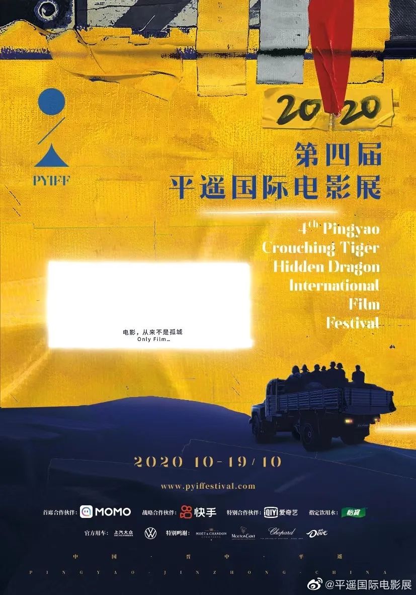 国内电影节海报真是一眼万年！