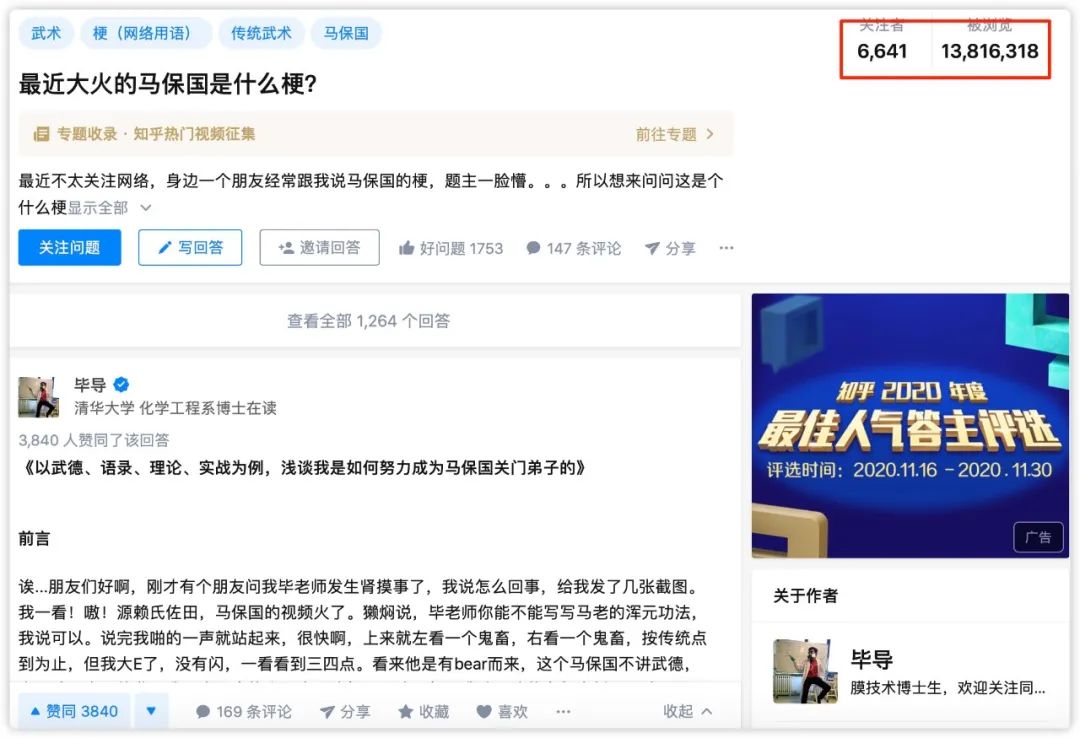 一条视频播放量2400万，鬼畜顶流马保国是如何走红的？