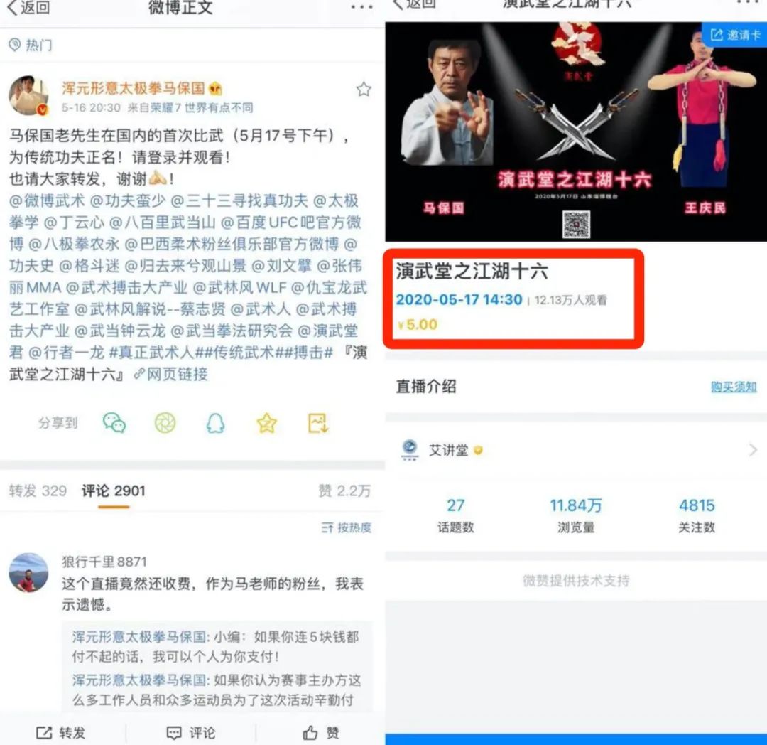 一条视频播放量2400万，鬼畜顶流马保国是如何走红的？