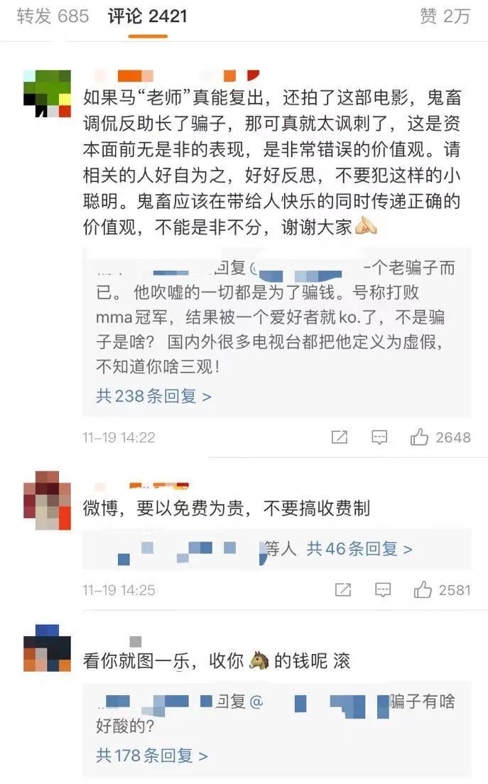 一条视频播放量2400万，鬼畜顶流马保国是如何走红的？