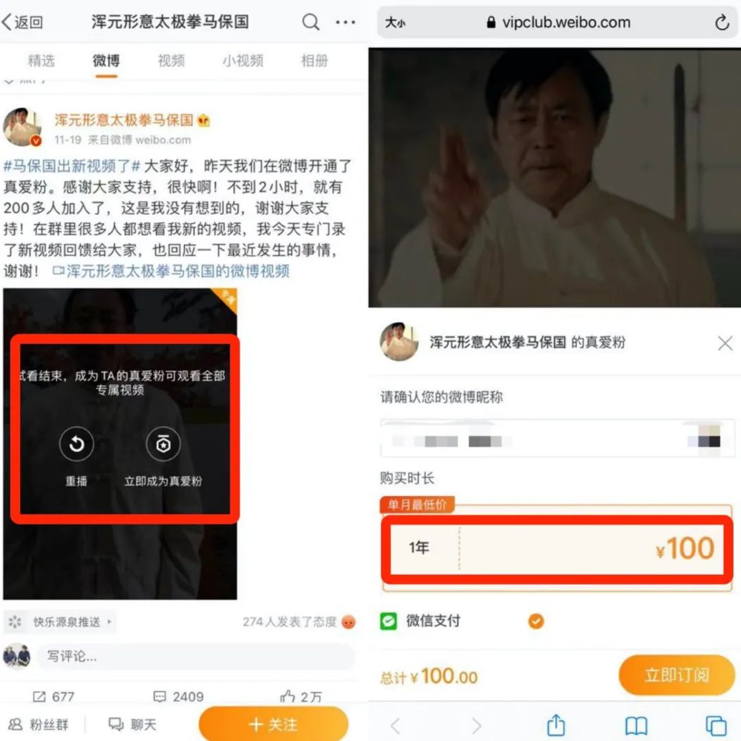 一条视频播放量2400万，鬼畜顶流马保国是如何走红的？