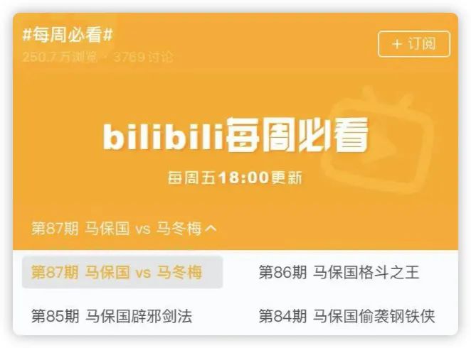一条视频播放量2400万，鬼畜顶流马保国是如何走红的？