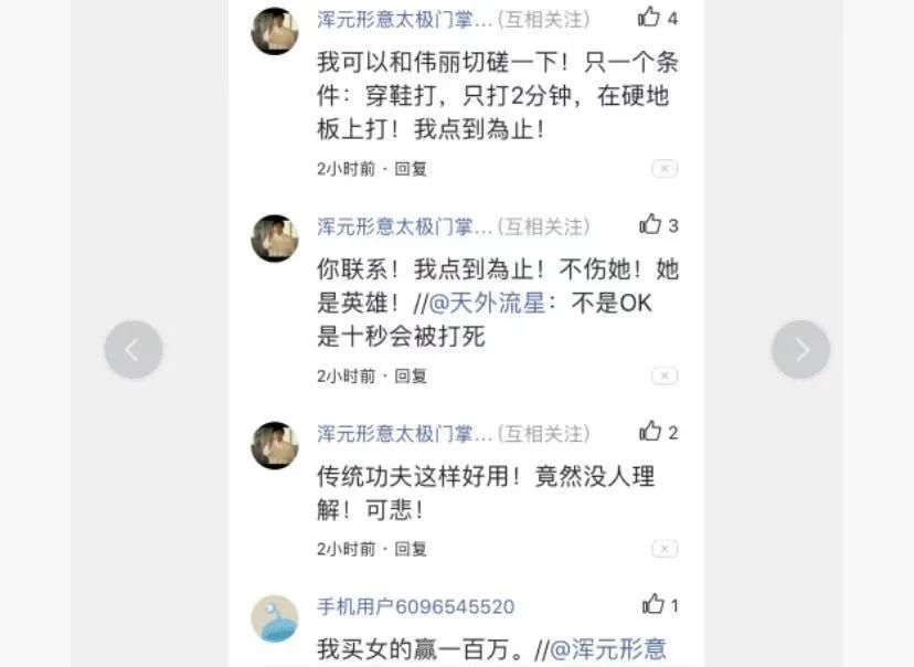 一条视频播放量2400万，鬼畜顶流马保国是如何走红的？