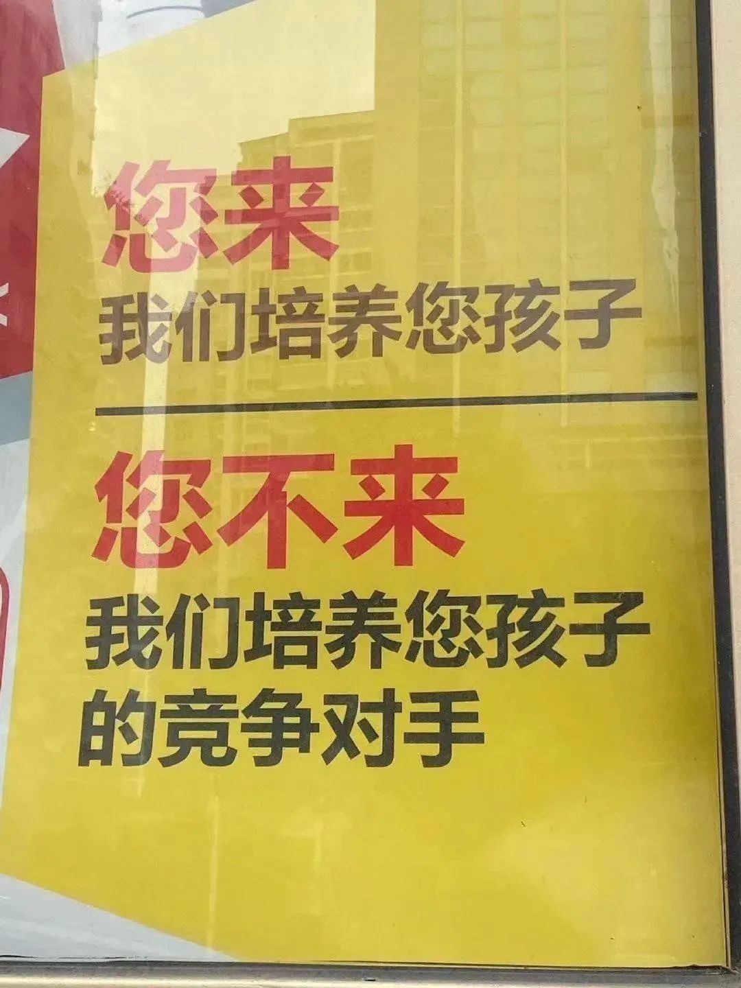 消费主义话术，文案有毒！