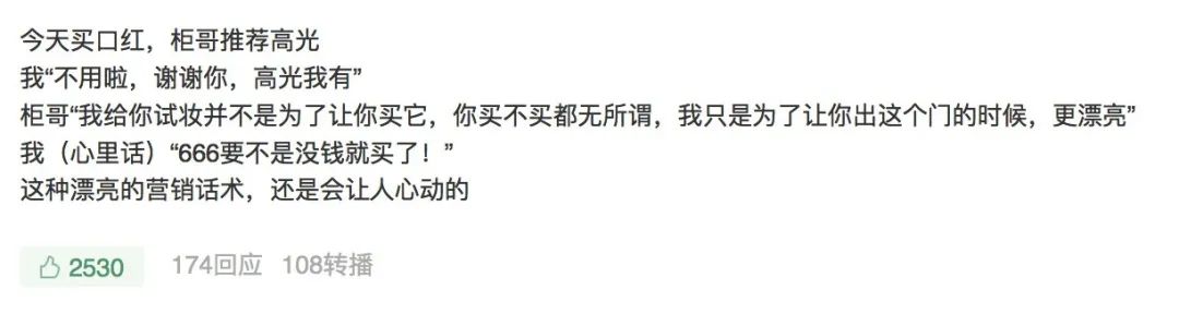 消费主义话术，文案有毒！