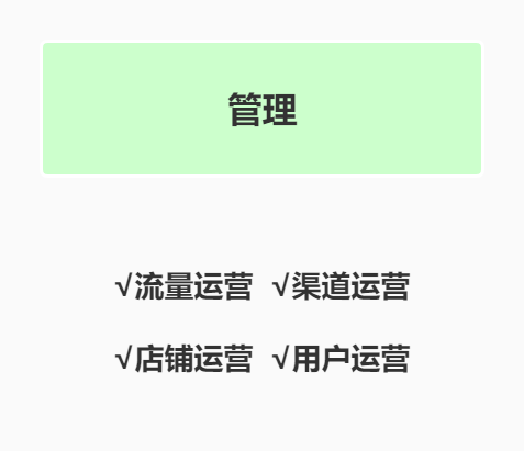 了解用户运营与“大规模用户管理”的本质