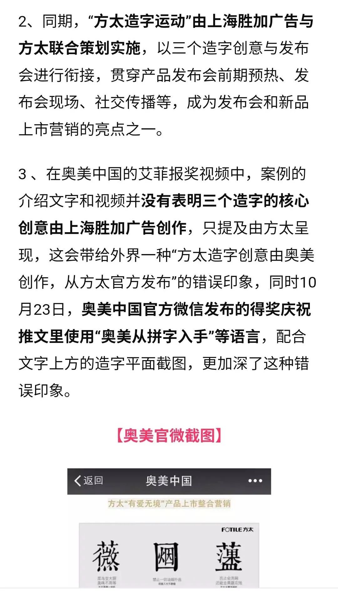 佳能侵权，奥美剽窃，无耻的行为映射的是这个世界的丑恶嘴脸