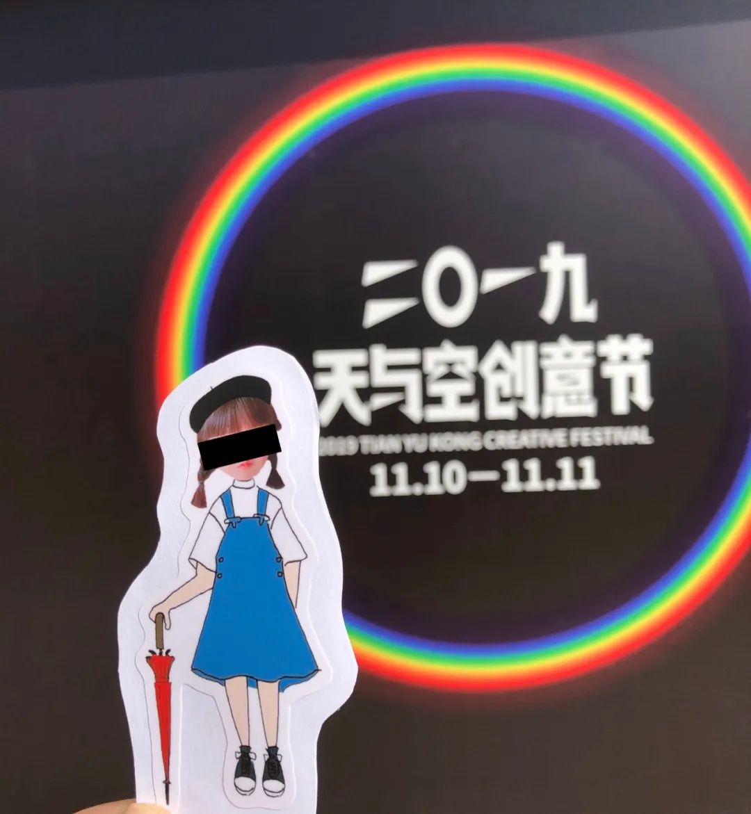 天与空创意节现场又撒人民币又喝酒，太疯了！我喜欢