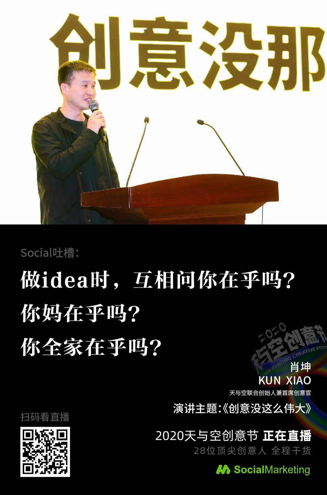 天与空创意节现场又撒人民币又喝酒，太疯了！我喜欢