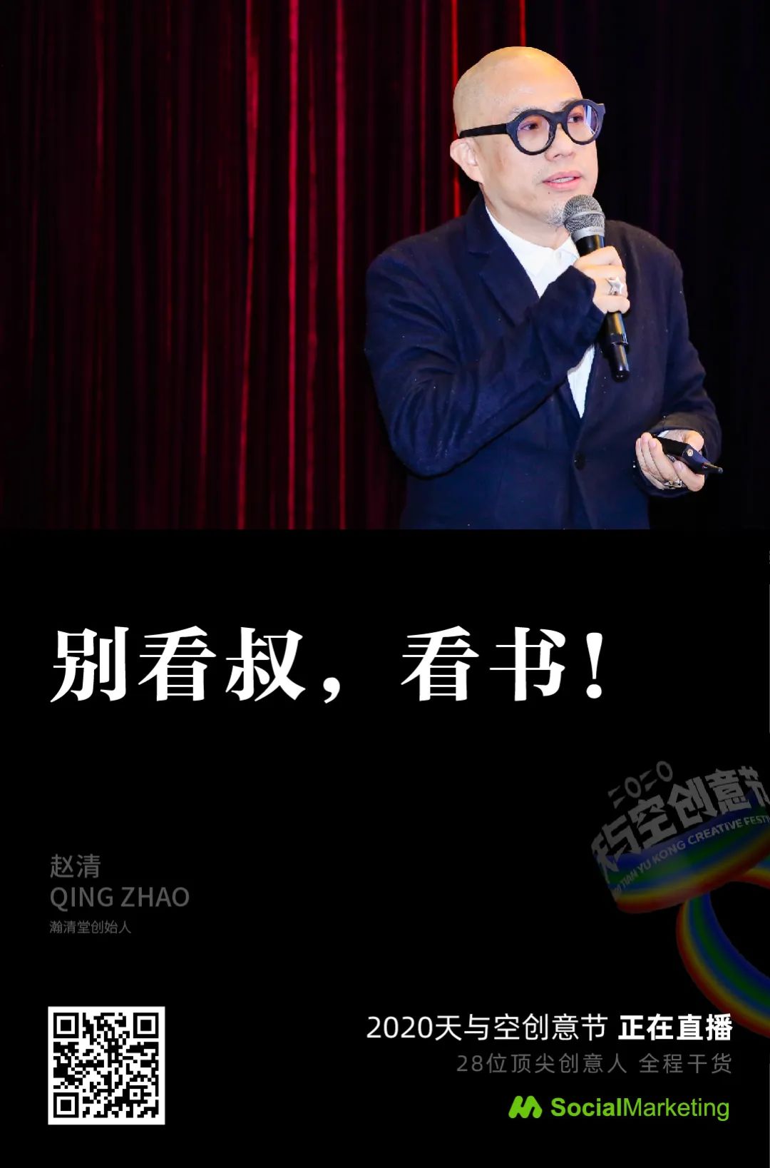 天与空创意节现场又撒人民币又喝酒，太疯了！我喜欢