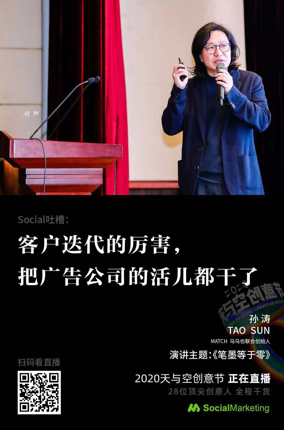 天与空创意节现场又撒人民币又喝酒，太疯了！我喜欢